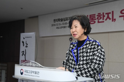 손혜원 더불어민주당 의원./사진=뉴시스