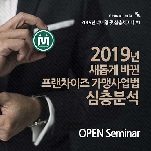 / 더매칭 제공 @머니S MNB, 식품 외식 유통 · 프랜차이즈 가맹 & 유망 창업 아이템의 모든 것