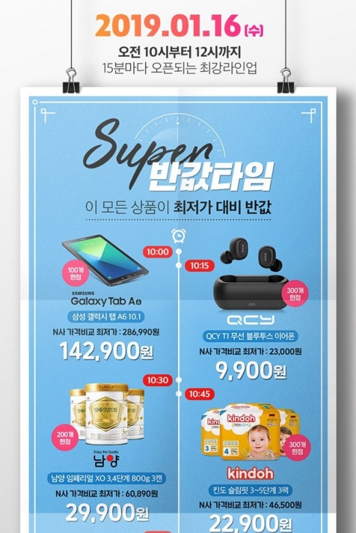 /사진=위메프 @머니S MNB, 식품 외식 유통 · 프랜차이즈 가맹 & 유망 창업 아이템의 모든 것