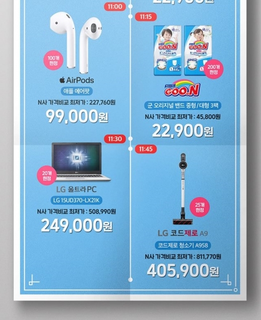 /사진=위메프