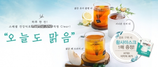 / 커피베이 홈페이지 캡쳐 @머니S MNB, 식품 외식 유통 · 프랜차이즈 가맹 & 유망 창업 아이템의 모든 것