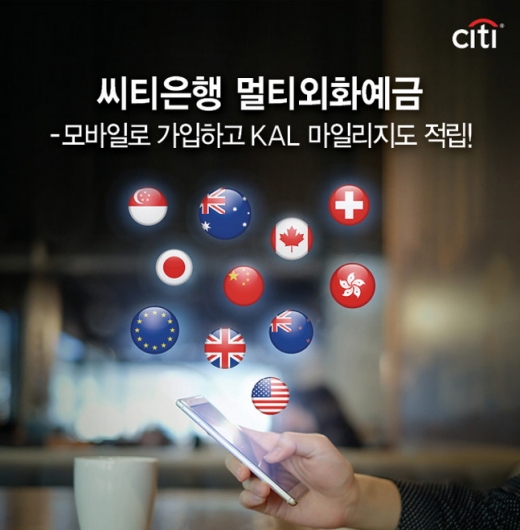 /사진=씨티은행