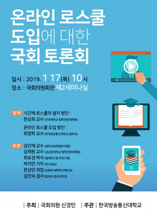 /사진=한국방송통신대학교