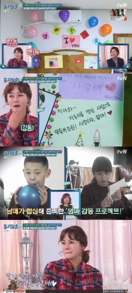 둥지탈출3 박연수. /사진=tvN 방송캡처