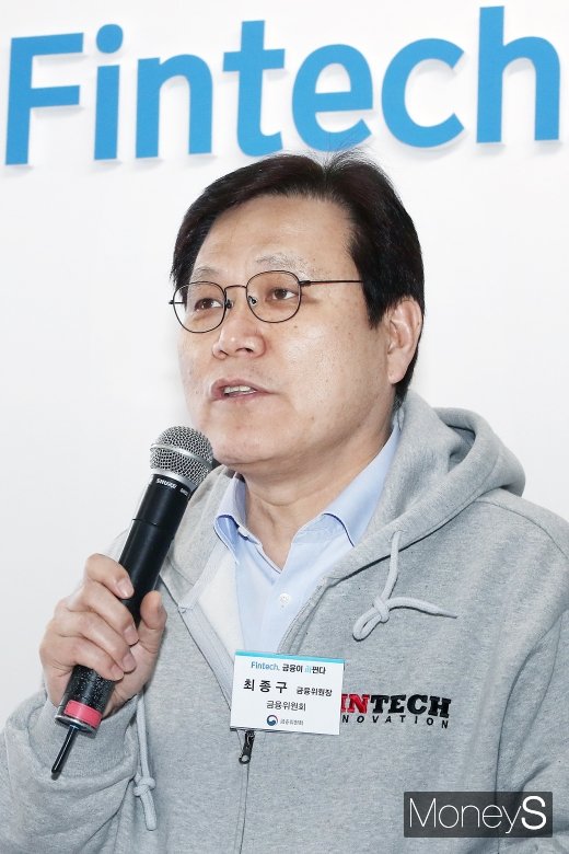 [머니S포토] 최종구, 금융핀테크에 대해 말하다