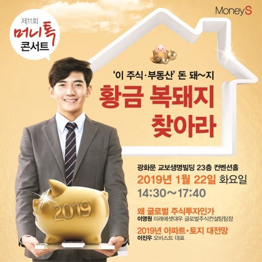 [알림] 글로벌 불확실성 뚫는 해외 주식투자 세미나
