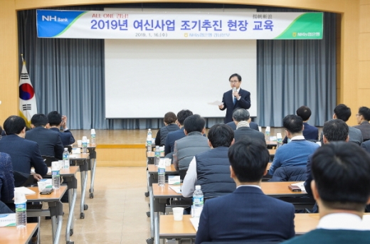 NH농협은행 경남영업본부는 16일 경남지역 영업점 여신팀장과 심사역 등 100여명이 참석한 가운데 2019년 여신 실무교육을 실시했다./사진=경남농협