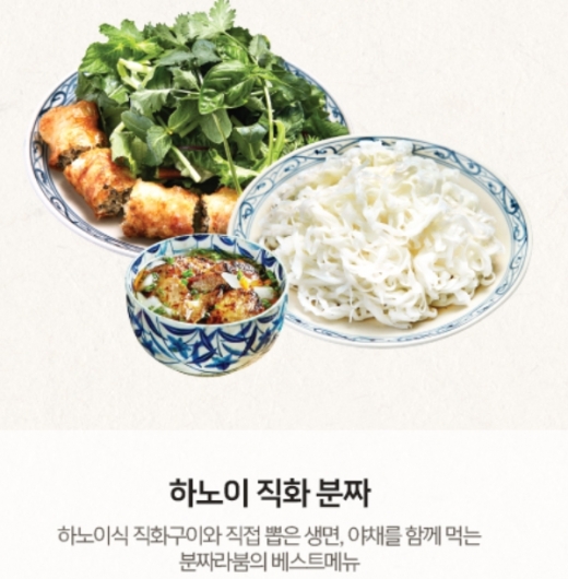 / 분짜라붐 홈페이지 캡쳐 @머니S MNB, 식품 외식 유통 · 프랜차이즈 가맹 & 유망 창업 아이템의 모든 것