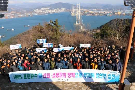 [머니S포토] '안전한 일터 만들기' 다짐하는 광양제철소