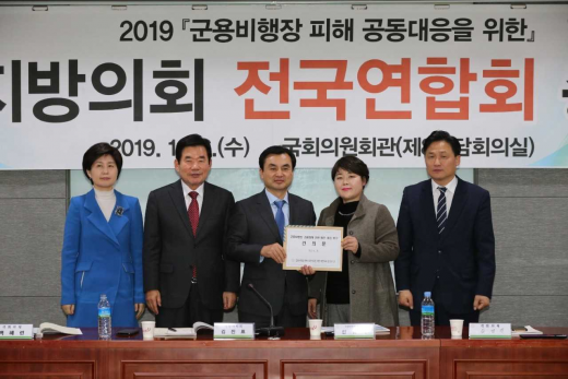 ▲ 전국 군용비행기 소음피해지역 지방의회 전국연합회(군지련) 총회. / 사진제공=군지련
