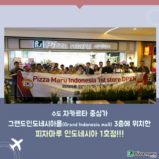 / 피자마루 제공 @머니S MNB, 식품 외식 유통 · 프랜차이즈 가맹 & 유망 창업 아이템의 모든 것