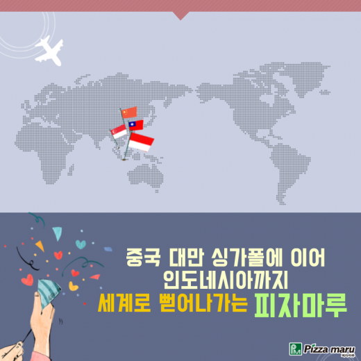 / 피자마루 제공 @머니S MNB, 식품 외식 유통 · 프랜차이즈 가맹 & 유망 창업 아이템의 모든 것
