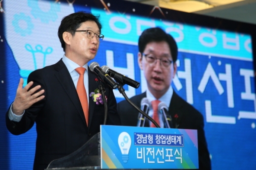 김경수 경남도지사가 지난 16일 열린 창업생태계비전 선포식에서 창업에 대한 적극적인 지원을 약속했다./사진=경남도