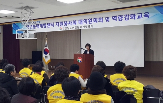 경남도여성능력개발센터 자원봉사회 이광례 신임회장이 지난 16일 취임했다./사진=경남도