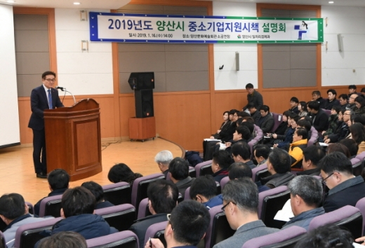 지난 16일 열린 기업지원 시책설명회에서 기업하기 좋은 도시 양산을 위해 다양한 시책을 펼칠 것을 강조한 김일권 시장/사진=양산시