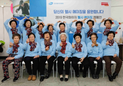 한국화이자제약은 '헬시 에이징' 캠페인의 일환으로 매년 저소득층 어르신들의 건강 증진 활동을 후원하고 있다. /사진=한국화이자제약