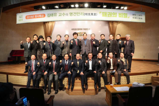 ▲ '2019년 명사특강 ‘명견만리(明見萬里)’.  사진제공=남양주시