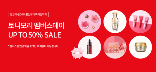 /사진=토니모리 홈페이지 캡처