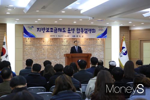 전남 완도군, 지방보조금제도 합동 설명회 개최