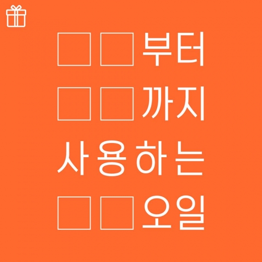 /사진=바이오-오일