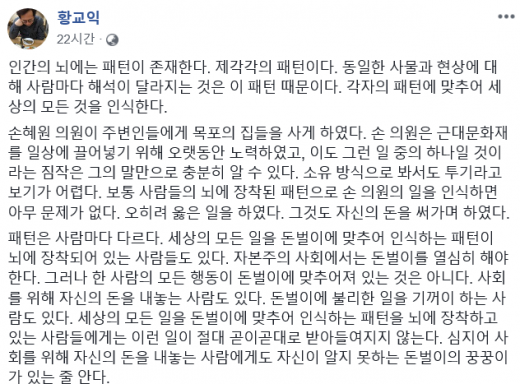/사진=황교익SNS 캡처