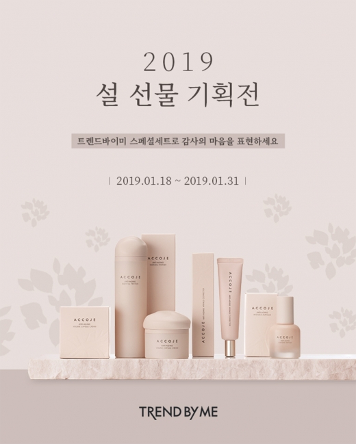 /사진=트렌드바이미