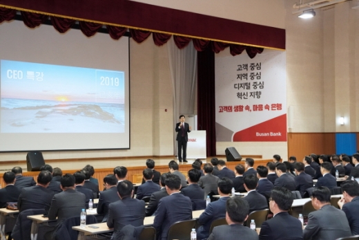부산은행이 지난 16일 기장 연수원에서 2019년도 상반기 경영전략회의를 개최했다./사진=부산은행