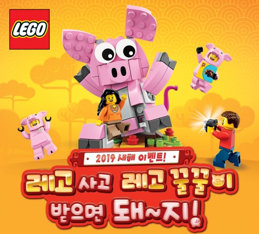 /사진=레고코리아