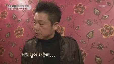 가수 김학래. /사진=MBC '기분 좋은 날' 방송 캡처
