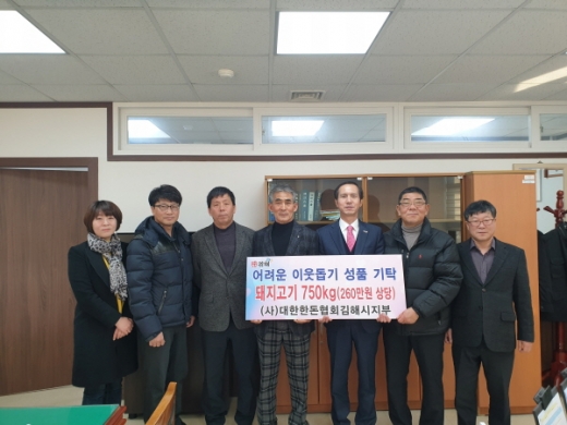 대한한돈협회 김해시지부는 17일 설 명절을 맞아 어려운 소외계층을 위해 김해시농업기술센터를 방문해 돼지고기 750kg을 기탁했다./사진=김해시