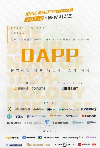 블록체인 교육 플랫폼 TUDA 최재현 대표, 진서살롱 밋업 참석… TUDA 프로젝트 연설 예정