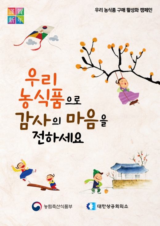 /사진=대한상공회의소
