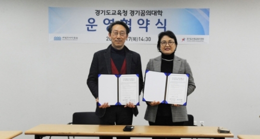 ▲ 수원화성박물관·경기도교육청 '경기꿈의대학' 협약체결. / 사진제공=수원시