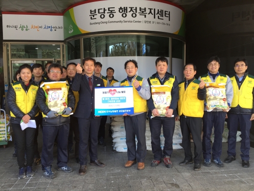 ▲ 한국남동발전 분당발전본부가 성남시 분당동 행정복지센터에 쌀과 염화칼슘을 기탁하고 기념 사진을 찍었다. / 사진제공=성남시
