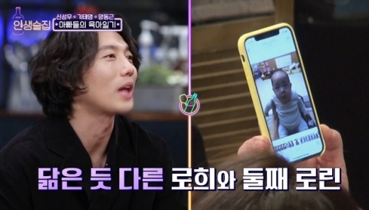 기태영 유진 둘째. /사진=인생술집 방송캡처