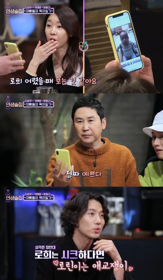 기태영 유진 둘째. /사진=인생술집 방송캡처