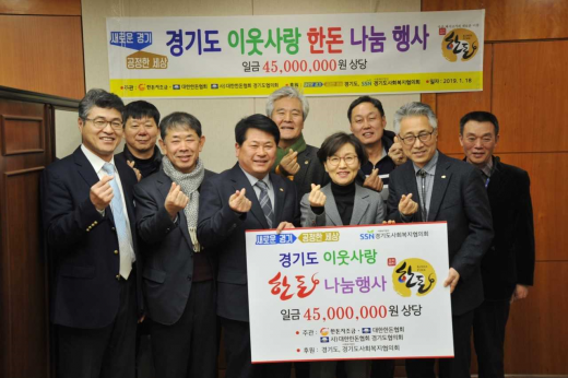 ▲경기도·경기 한돈농가, 돼지고기 이웃사랑 나눔 행사. / 사진제공=경기도