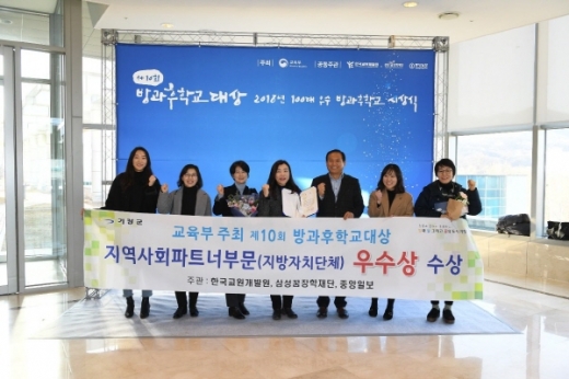 방과후학교대상 우수상을 수상한 기장군 인재양성과 직원들. /사진=기장군