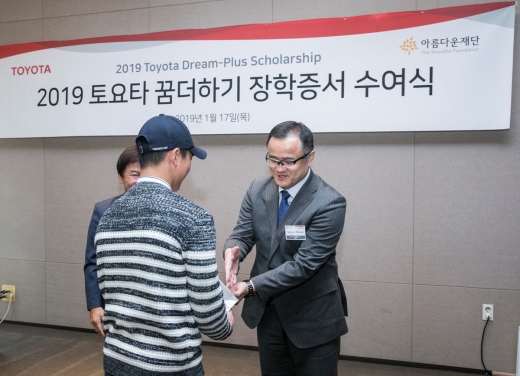 한국토요타, 2019 토요타 꿈 더하기 장학증서 수여식 진행. /사진=한국토요타