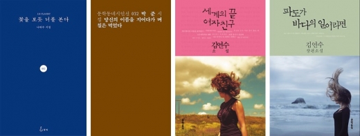 판매량 최대 6000%이상 증가… ’남자친구’, ‘SKY캐슬’ 등장 미디어셀러 강세