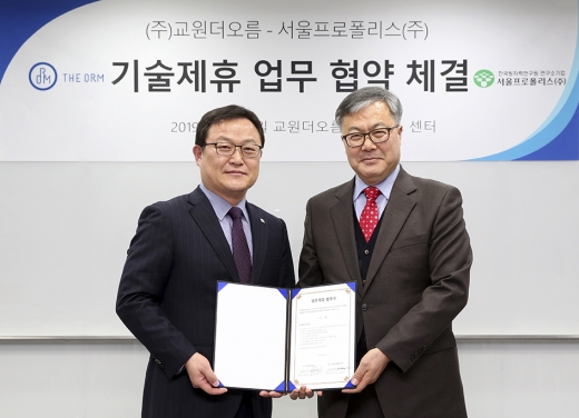교원더오름-서울프로폴리스, 제품 공동개발 MOU 체결