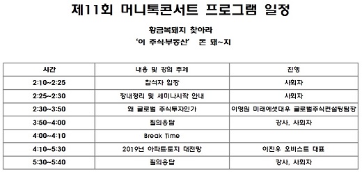 [알림] 얼어붙은 부동산시장… 알짜배기 투자법은