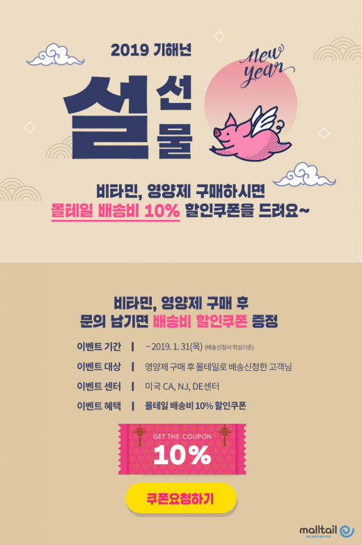 / 몰테일 제공 @머니S MNB, 식품 외식 유통 · 프랜차이즈 가맹 & 유망 창업 아이템의 모든 것