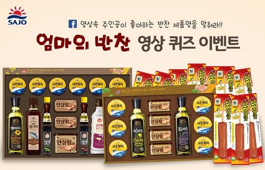 / 사조그룹 제공 @머니S MNB, 식품 외식 유통 · 프랜차이즈 가맹 & 유망 창업 아이템의 모든 것