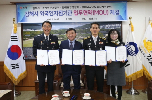 1월 17일 김해시는 외국인지원기관 업무협약을 체결했다.(왼쪽부터 박천수 김해동부소방서장, 허성곤 시장, 최기두김해중부경찰서장, 천정희 센터장)/사진=김해시