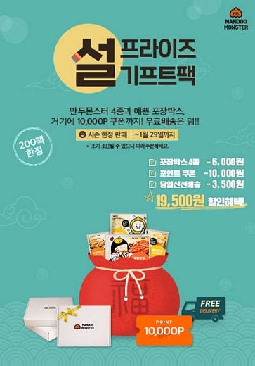 / 만두몬스터 제공 @머니S MNB, 식품 외식 유통 · 프랜차이즈 가맹 & 유망 창업 아이템의 모든 것