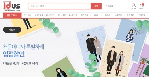 /사진=아이디어스 홈페이지