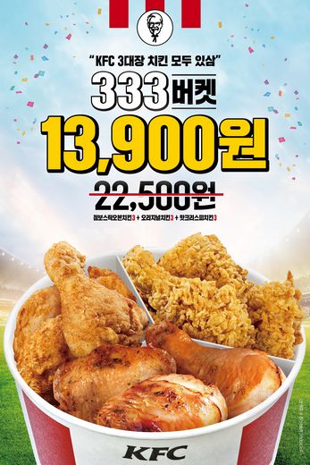 / KFC 제공 @머니S MNB, 식품 외식 유통 · 프랜차이즈 가맹 & 유망 창업 아이템의 모든 것