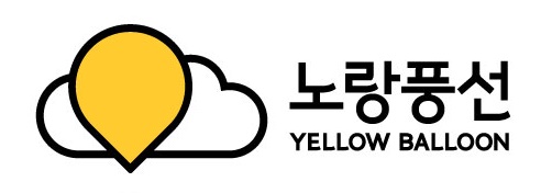 노랑풍선, 공모가 2만원… 978대1 경쟁률