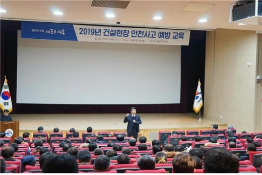 ▲17일 시흥시는 시흥시청에서 건설공사 현장소장과 감리자, 인·허가 부서 담당자 등 총 210명을 대상으로 긴급안전교육을 실시했다. / 사진제공=시흥시청